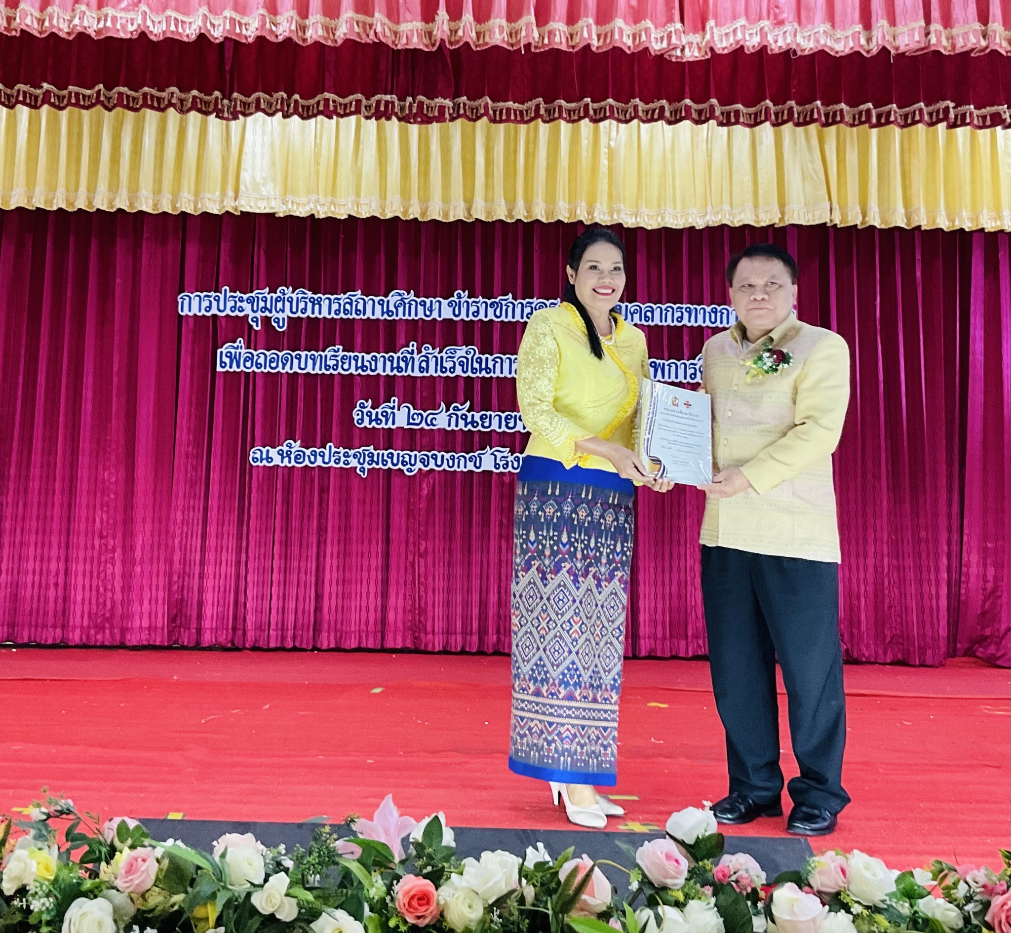 เข้าร่วมการประชุม ผู้บริหารสถานศึกษา ครั้งที่ 6